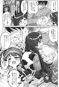 Page 10: 009.jpg | 搾りたてミルキーウェイ | View Page!