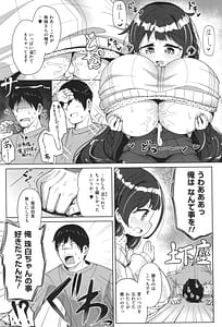 Page 15: 014.jpg | 搾りたてミルキーウェイ | View Page!