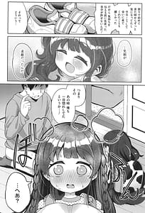 Page 16: 015.jpg | 搾りたてミルキーウェイ | View Page!