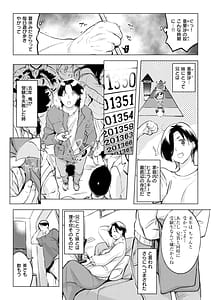 Page 6: 005.jpg | しちゃおっか | View Page!