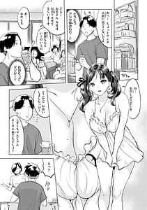 Page 7: 006.jpg | しちゃおっか | View Page!