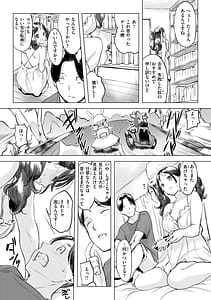 Page 10: 009.jpg | しちゃおっか | View Page!
