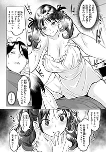 Page 11: 010.jpg | しちゃおっか | View Page!