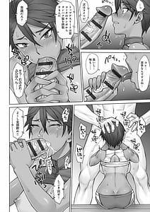 Page 12: 011.jpg | 指導姦 Day after | View Page!