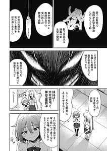 Page 6: 005.jpg | 色欲の教室と生贄少女 | View Page!