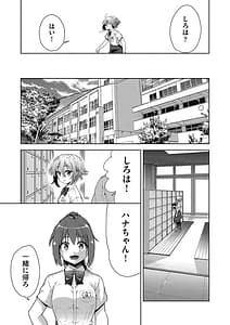 Page 9: 008.jpg | 色欲の教室と生贄少女 | View Page!