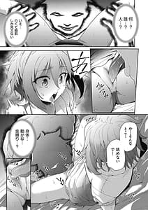 Page 13: 012.jpg | 色欲の教室と生贄少女 | View Page!