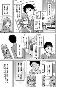 Page 6: 005.jpg | 姉妹ハーレム♡ぱらどっくす | View Page!