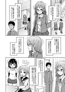 Page 15: 014.jpg | 姉妹ハーレム♡ぱらどっくす | View Page!