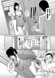 Page 6: 005.jpg | 新・友達の母親 | View Page!