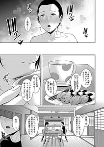 Page 7: 006.jpg | 新・友達の母親 | View Page!