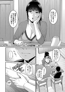 Page 8: 007.jpg | 新・友達の母親 | View Page!