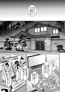 Page 11: 010.jpg | 新・友達の母親 | View Page!