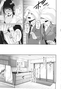 Page 5: 004.jpg | 新・友達の母親 | View Page!