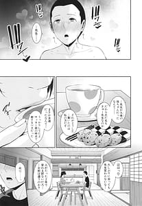Page 7: 006.jpg | 新・友達の母親 | View Page!