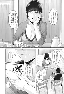 Page 8: 007.jpg | 新・友達の母親 | View Page!