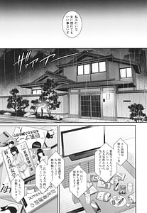 Page 11: 010.jpg | 新・友達の母親 | View Page!