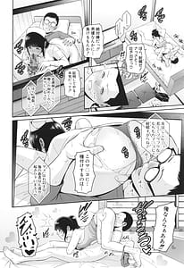 Page 16: 015.jpg | 新・友達の母親 | View Page!