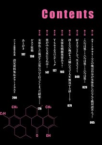 Page 4: 003.jpg | 新型TSウイルスアウトブレイク | View Page!