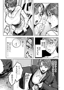 Page 7: 006.jpg | 新型TSウイルスアウトブレイク | View Page!