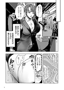 Page 8: 007.jpg | 新型TSウイルスアウトブレイク | View Page!