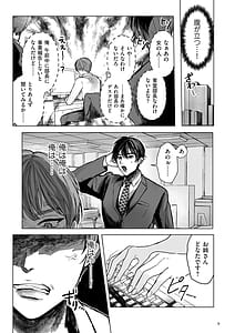 Page 9: 008.jpg | 新型TSウイルスアウトブレイク | View Page!