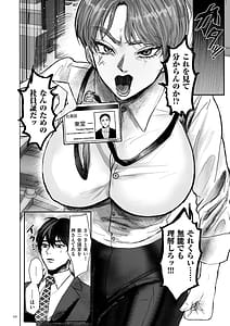 Page 10: 009.jpg | 新型TSウイルスアウトブレイク | View Page!