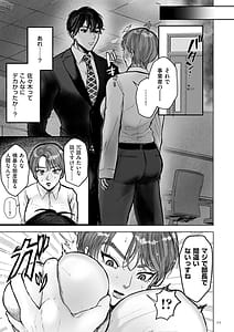 Page 11: 010.jpg | 新型TSウイルスアウトブレイク | View Page!