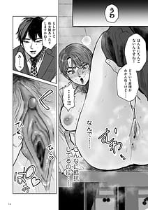 Page 14: 013.jpg | 新型TSウイルスアウトブレイク | View Page!
