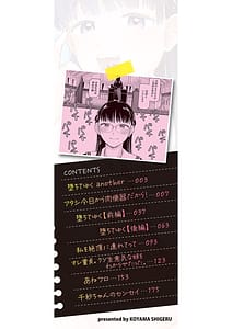 Page 3: 002.jpg | 進路希望は肉便器です。 | View Page!