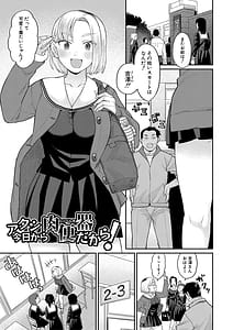 Page 8: 007.jpg | 進路希望は肉便器です。 | View Page!