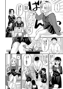 Page 9: 008.jpg | 進路希望は肉便器です。 | View Page!