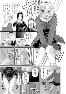 Page 10: 009.jpg | 進路希望は肉便器です。 | View Page!