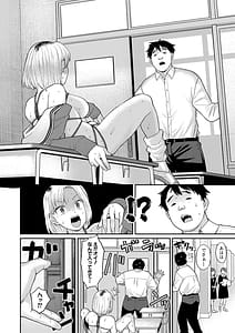 Page 13: 012.jpg | 進路希望は肉便器です。 | View Page!