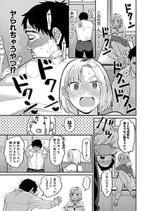 Page 14: 013.jpg | 進路希望は肉便器です。 | View Page!