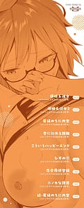 Page 3: 002.jpg | 侵略系彼女続・居候のちに内定 | View Page!
