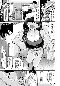 Page 4: 003.jpg | 侵略系彼女続・居候のちに内定 | View Page!