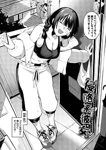 Page 5: 004.jpg | 侵略系彼女続・居候のちに内定 | View Page!