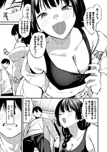Page 8: 007.jpg | 侵略系彼女続・居候のちに内定 | View Page!