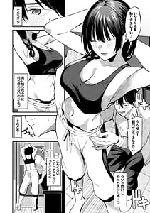 Page 9: 008.jpg | 侵略系彼女続・居候のちに内定 | View Page!