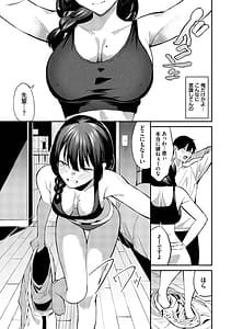 Page 10: 009.jpg | 侵略系彼女続・居候のちに内定 | View Page!