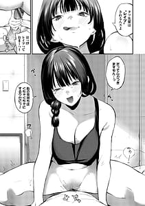 Page 14: 013.jpg | 侵略系彼女続・居候のちに内定 | View Page!