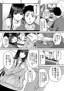 Page 5: 004.jpg | 親戚淫ら マイホーム・ハーレム | View Page!