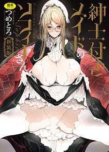 Cover | Shinshi Tsuki Maid no Sophie-san -Shinsouban- | View Image!