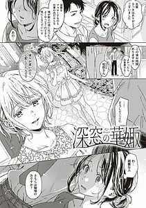 Page 4: 003.jpg | 深窓の華娵 | View Page!