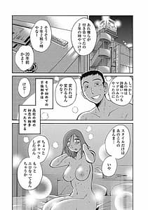 Page 12: 011.jpg | しおりの日記 第1巻 | View Page!