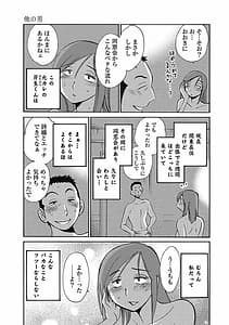 Page 13: 012.jpg | しおりの日記 第1巻 | View Page!