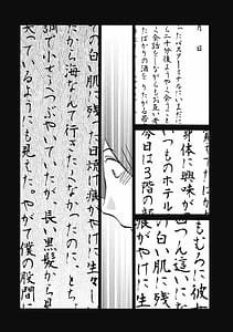 Page 16: 015.jpg | しおりの日記 第1巻 | View Page!