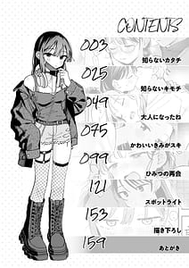 Page 6: 005.jpg | 知らないキモチ | View Page!