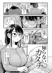 Page 7: 006.jpg | 知らないキモチ | View Page!